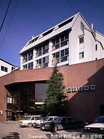 北信州 野沢温泉 朝日屋旅館