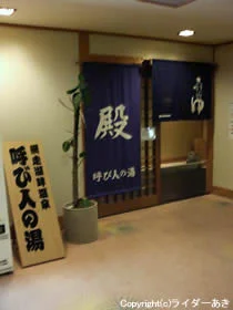Abashiri Kanko Hotel Yobito no Yu - Hokkaido