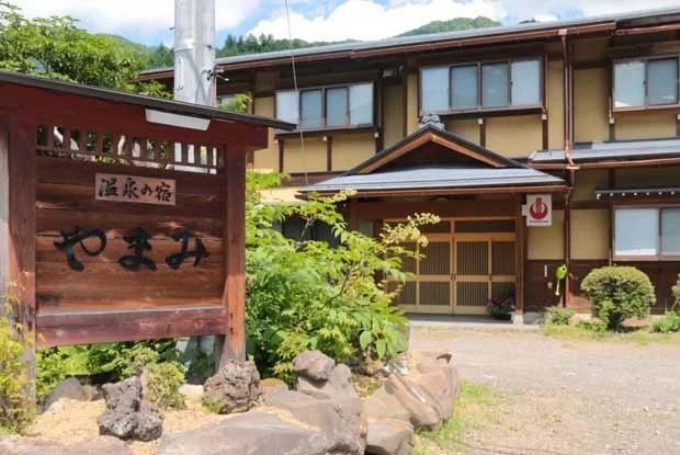 信州乗鞍高原　温泉の宿　やまみ
