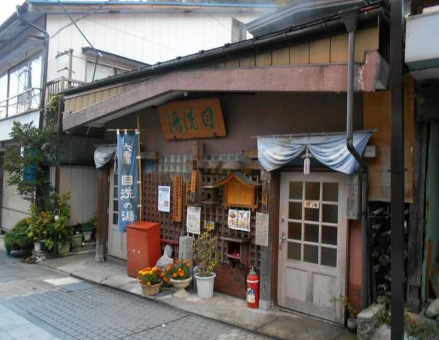 渋温泉外湯 六番湯・目洗の湯