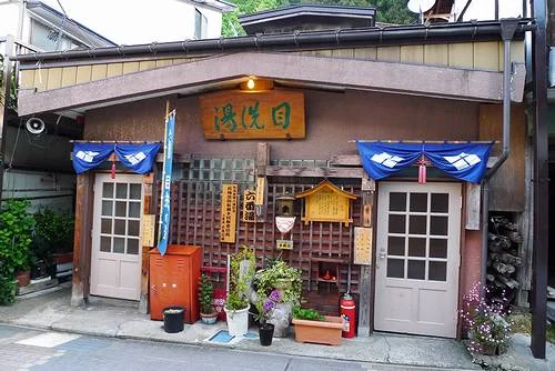 渋温泉外湯 六番湯・目洗の湯