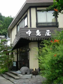 中島屋旅館