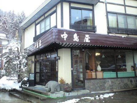 中島屋旅館