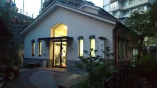 文殊の湯