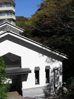 文殊の湯