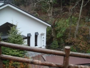 文殊の湯