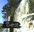 横谷温泉旅館