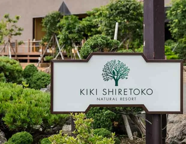 KIKI知床 ナチュラルリゾート