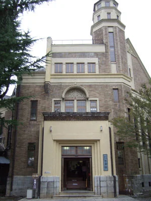 片倉館