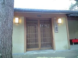 たてしな藍