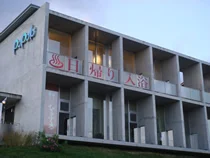 Niseko Hirafu Onsen Poporo no Yu - Hokkaido