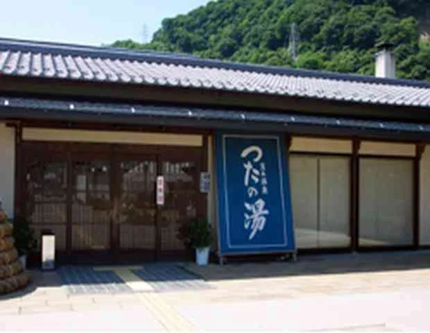 つたの湯