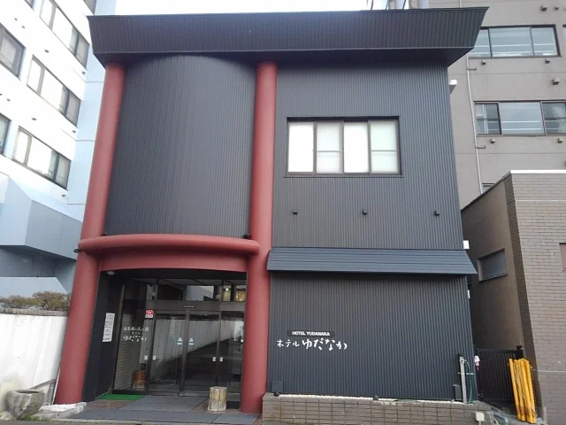 湯田中温泉大浴場吉の湯(旧 湯田中ヘルスケアセンター)