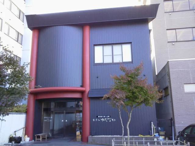 湯田中温泉大浴場吉の湯(旧 湯田中ヘルスケアセンター)