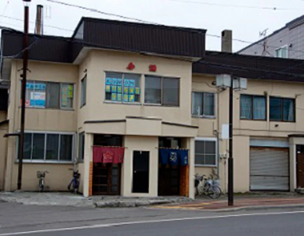 寿湯【余市】 - 北海道