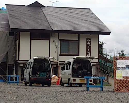 白馬八方温泉 みみずくの湯