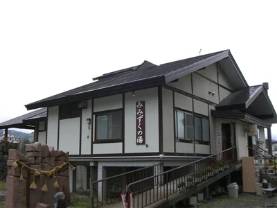 白馬八方温泉 みみずくの湯