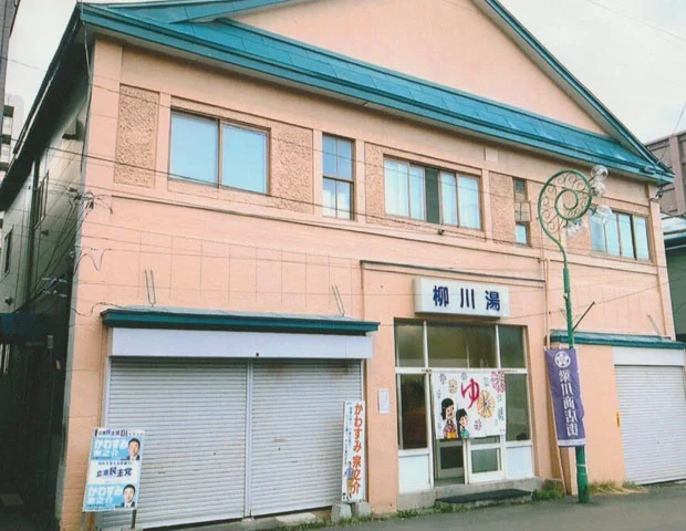 柳川湯