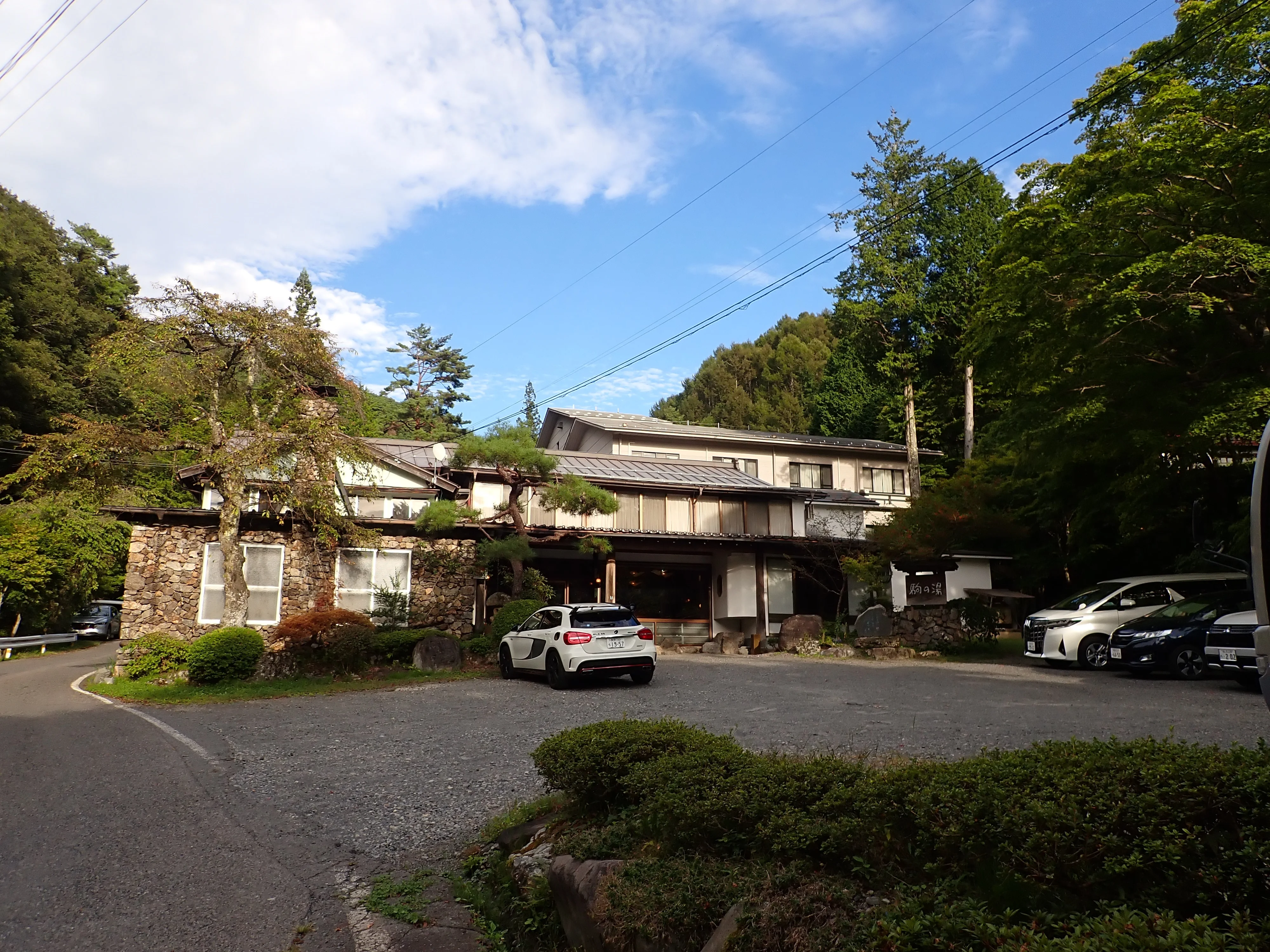 ぬくもりの宿駒の湯