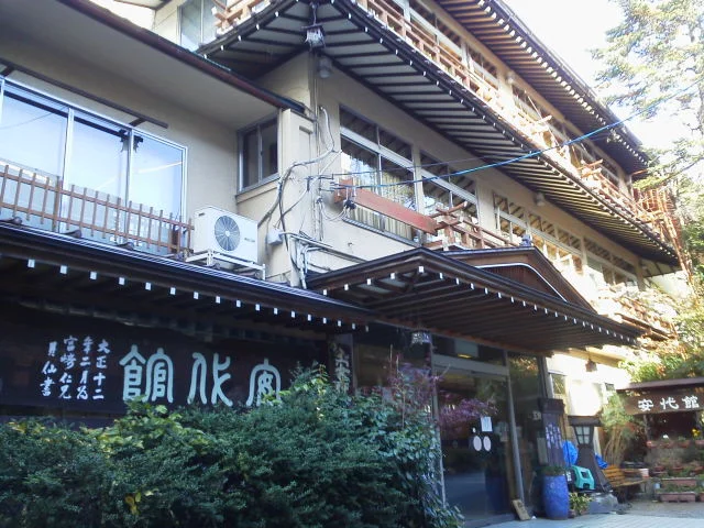 安代館