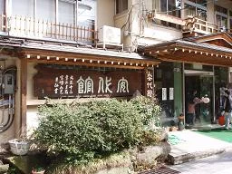 安代館