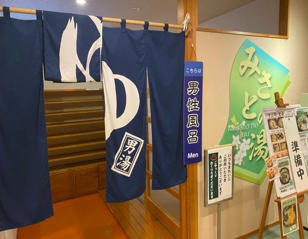 安曇野みさと温泉 ファインビュー室山