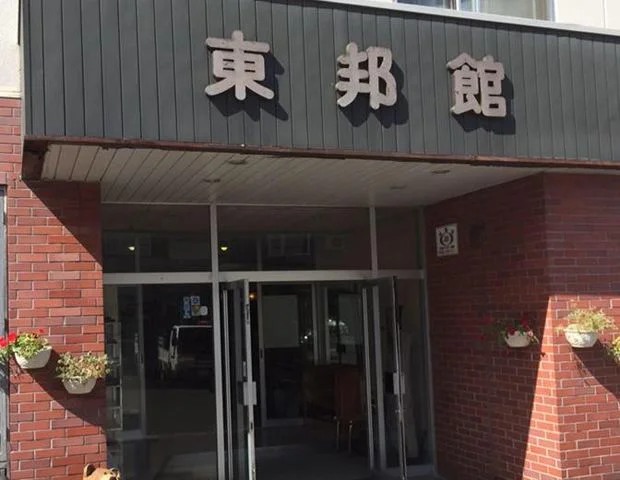 阿寒湖温泉　東邦館 - 北海道