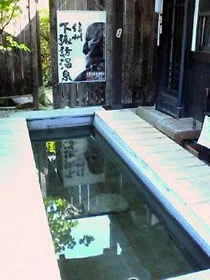 髪処の湯