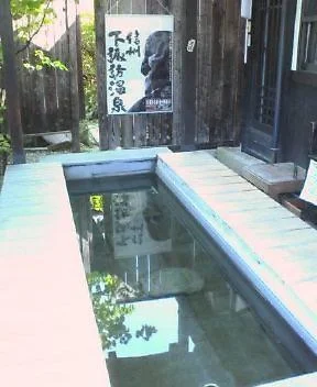 髪処の湯