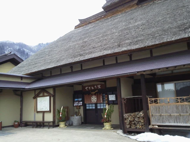 やきもち家