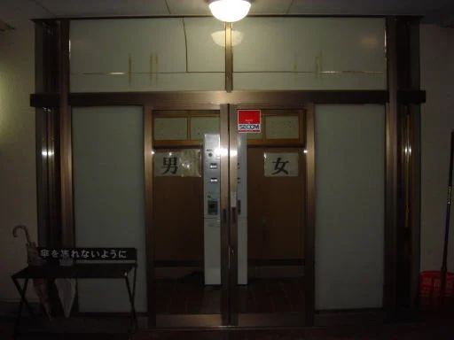 下諏訪町老人福祉センター