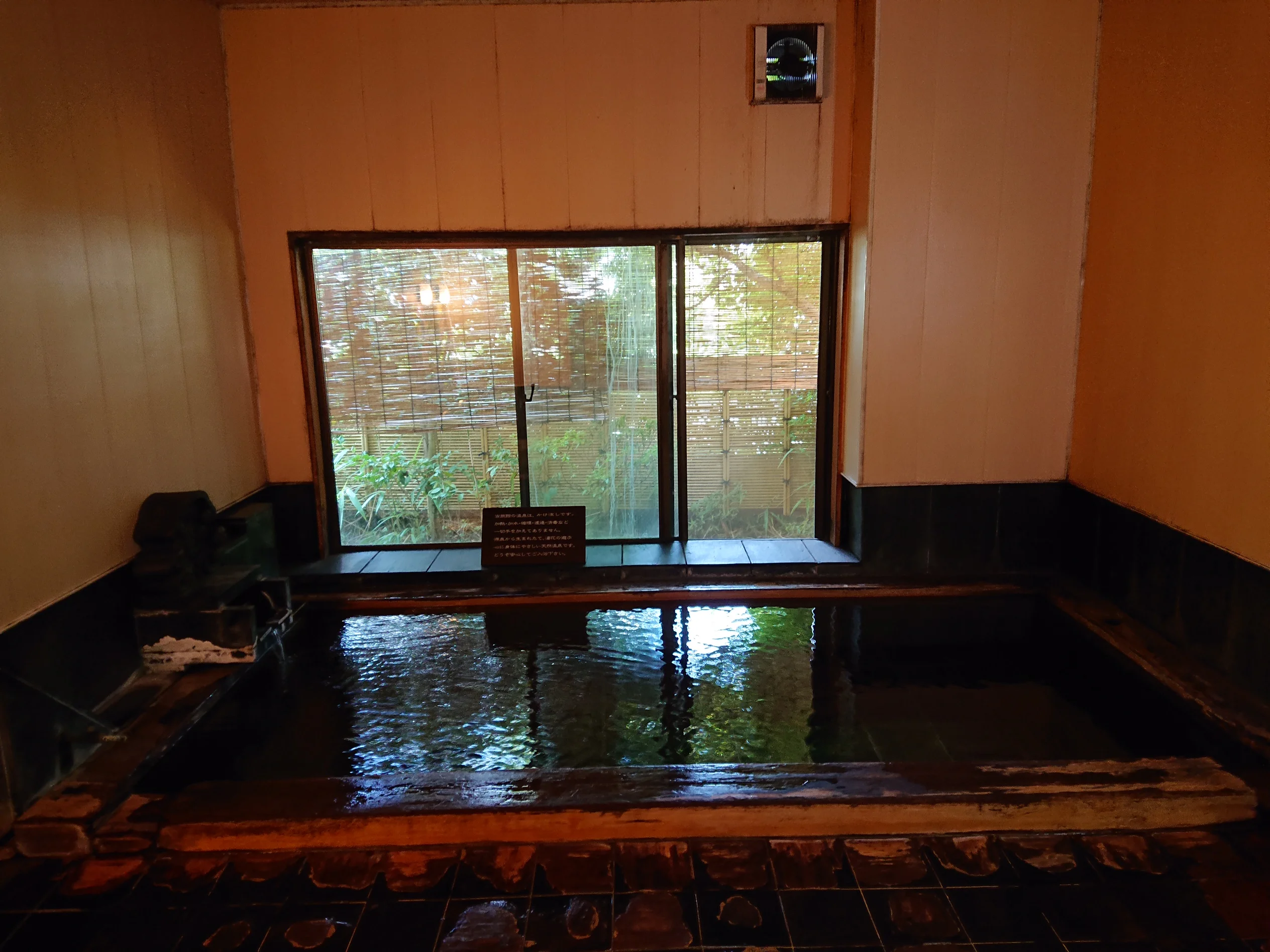 坂本の湯 - 長野県