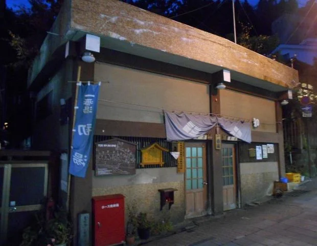 渋温泉外湯 一番湯・初湯
