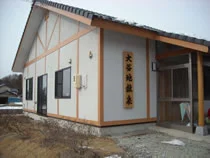 大谷地鉱泉