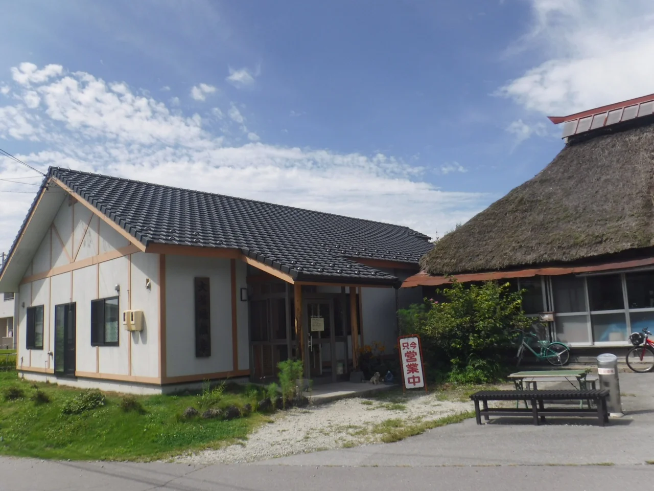 大谷地鉱泉