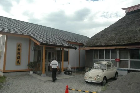 大谷地鉱泉