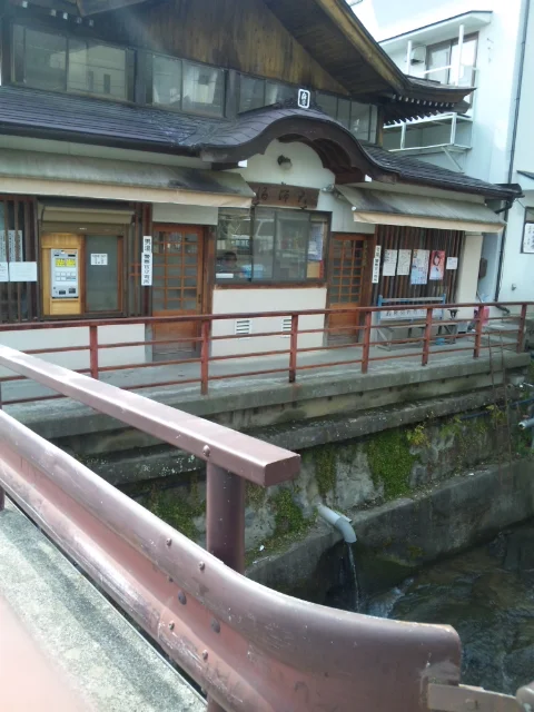 大師湯