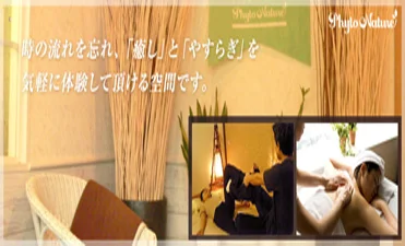 リラクゼーション・岩盤浴0