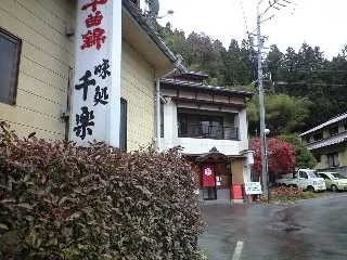 沓掛温泉小倉の湯