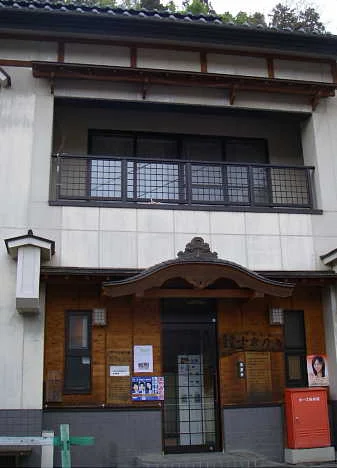 沓掛温泉小倉の湯