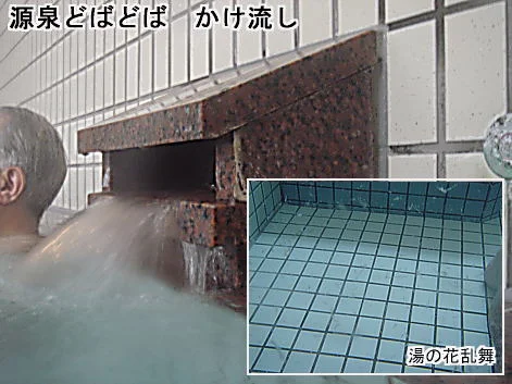 沓掛温泉小倉の湯