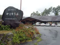 御嶽明神温泉やまゆり荘