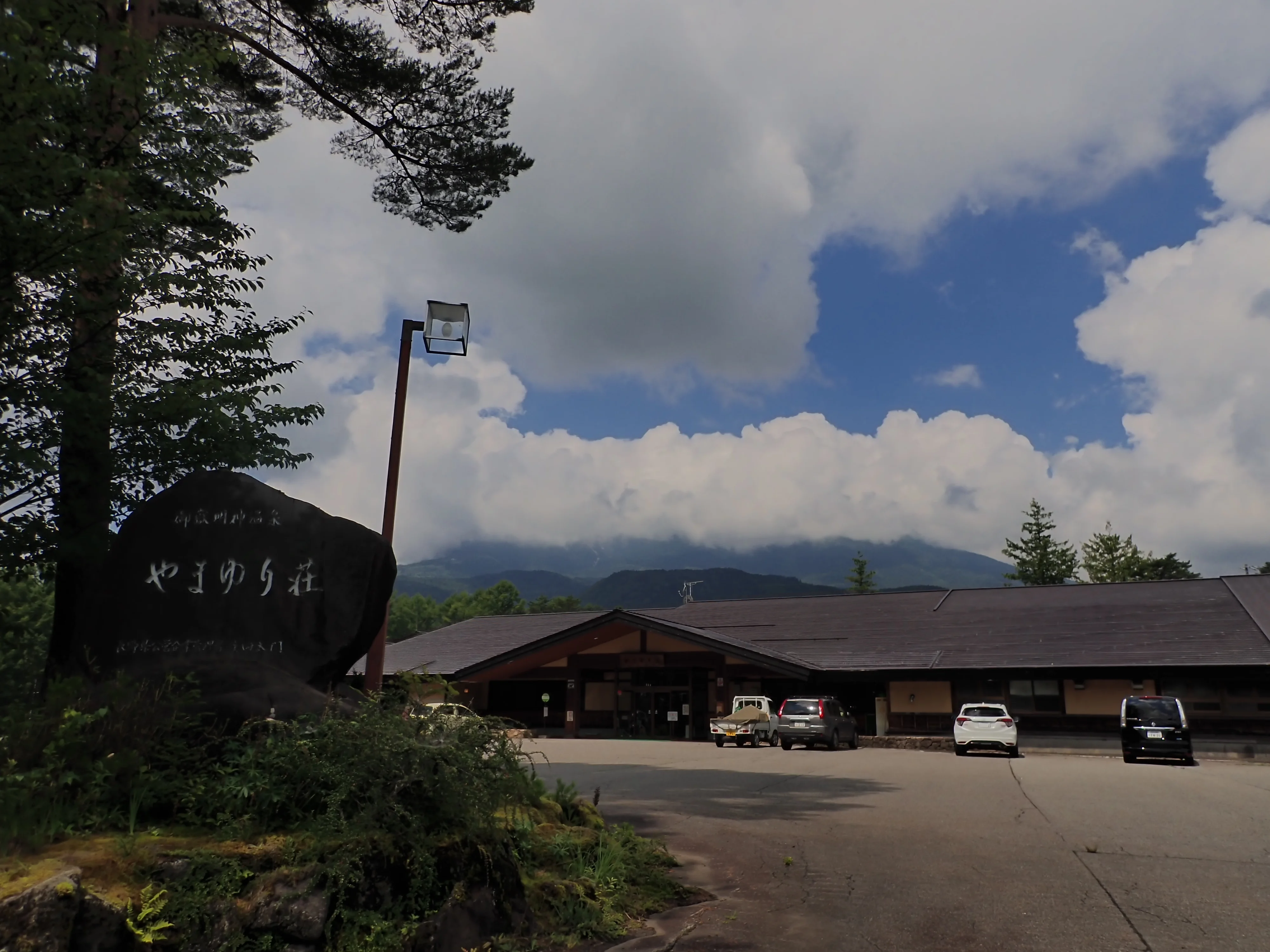 御嶽明神温泉やまゆり荘