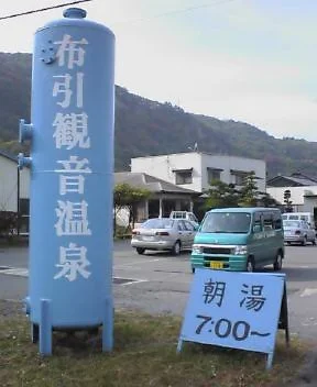 布引観音温泉
