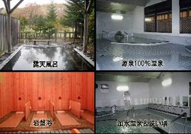中標津保養所温泉旅館