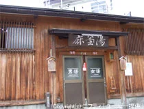 野沢温泉共同浴場 麻釜の湯