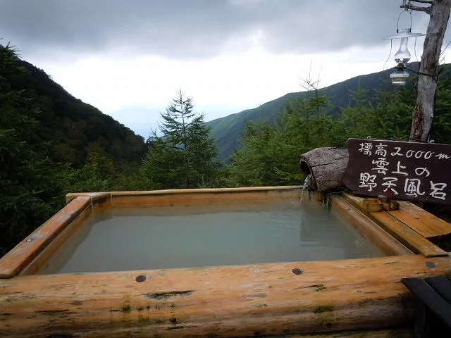 ランプの宿 高峰温泉