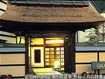 美ヶ原温泉 旬彩「月の静香」