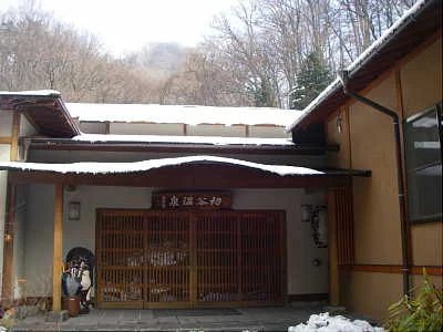 初谷温泉