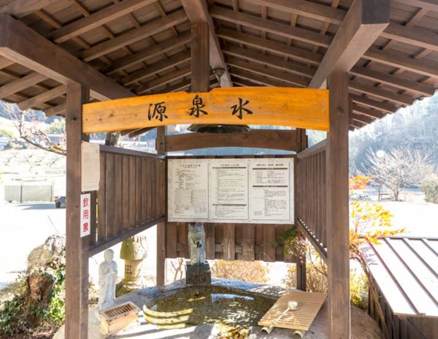 湯元久米川温泉